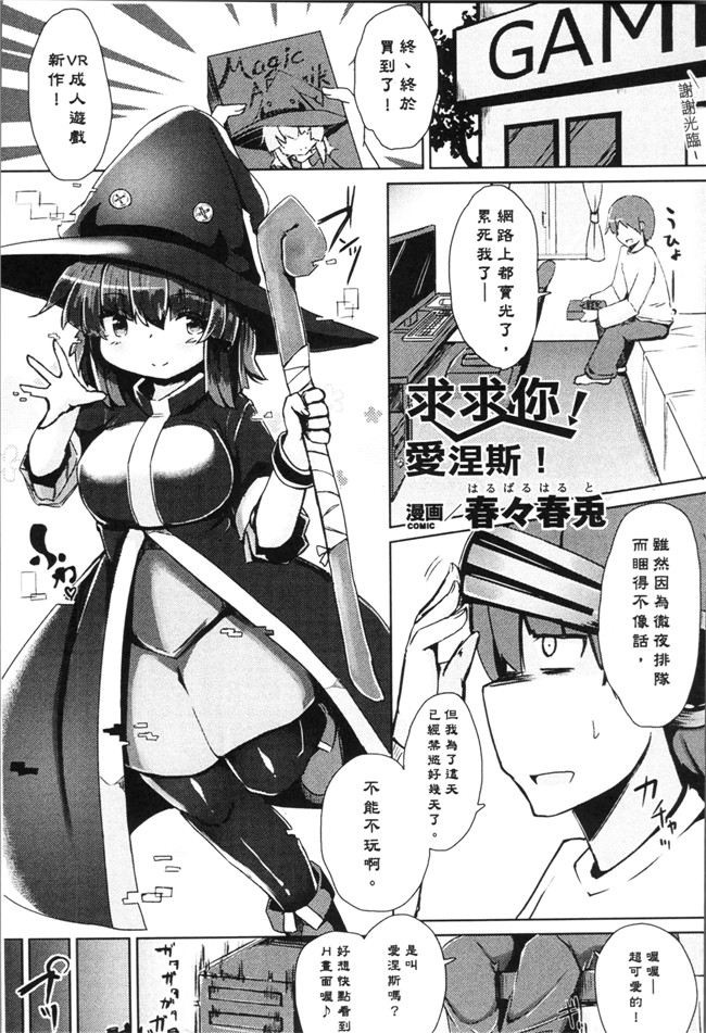 アンソロジー口工漫画之別冊コミックアンリアル 転生したらHな魔物だった件本子