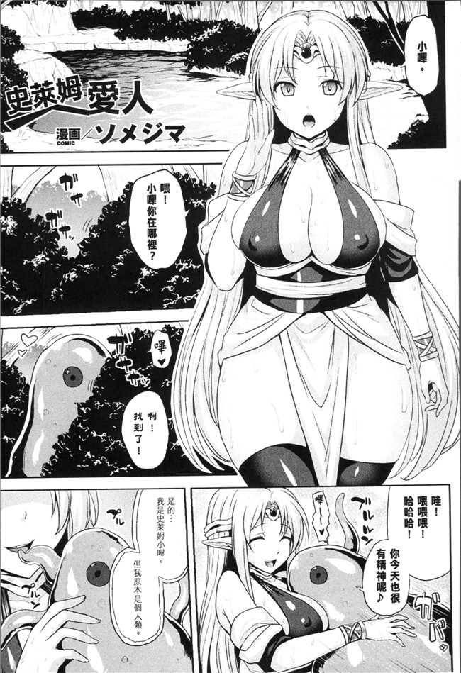 アンソロジー口工漫画之別冊コミックアンリアル 転生したらHな魔物だった件本子