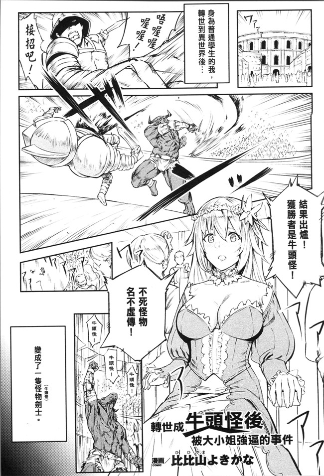 アンソロジー口工漫画之別冊コミックアンリアル 転生したらHな魔物だった件本子