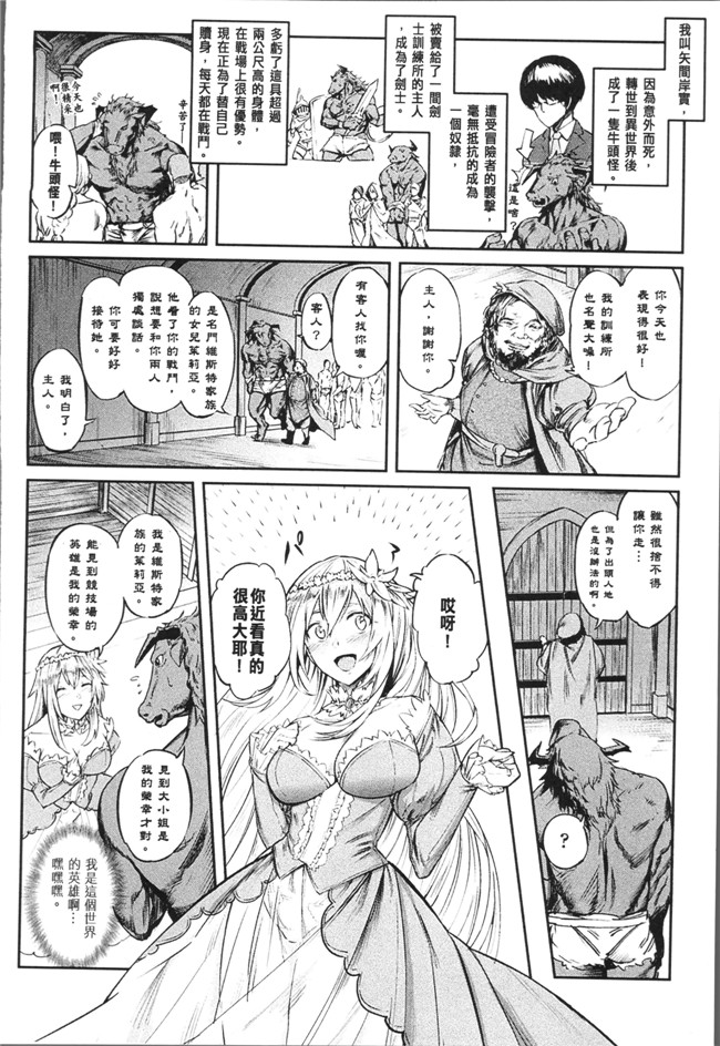 アンソロジー口工漫画之別冊コミックアンリアル 転生したらHな魔物だった件本子