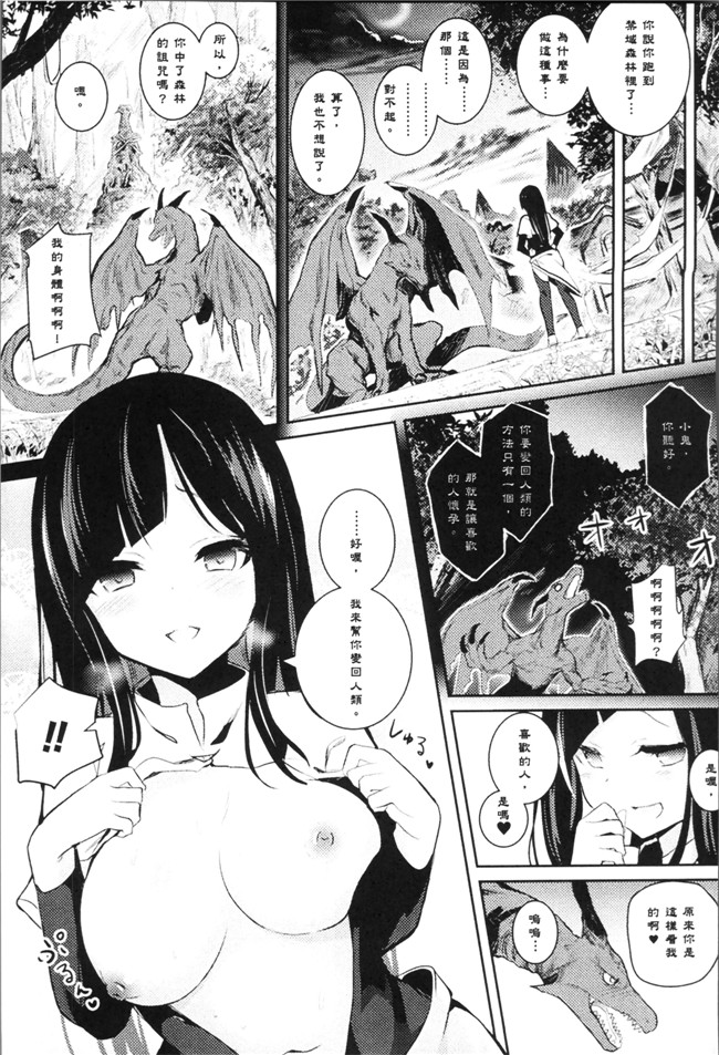 アンソロジー口工漫画之別冊コミックアンリアル 転生したらHな魔物だった件本子