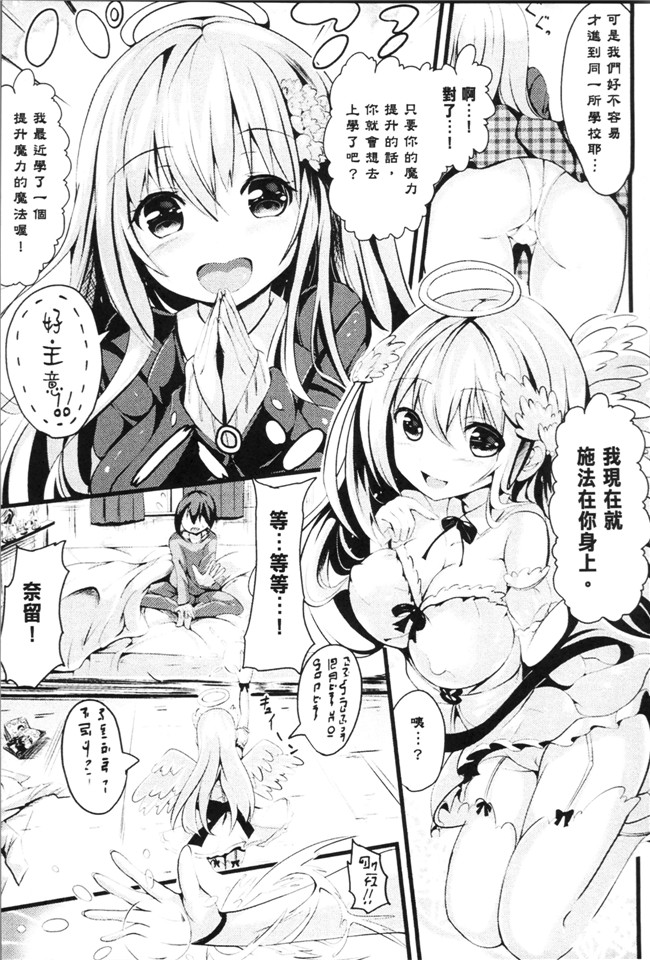 アンソロジー口工漫画之別冊コミックアンリアル 転生したらHな魔物だった件本子