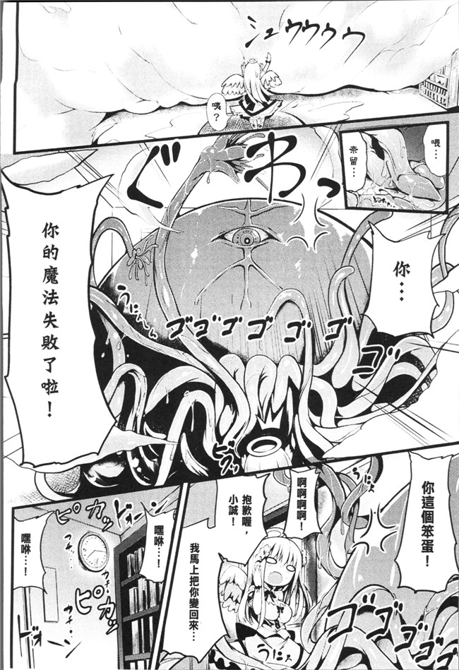 アンソロジー口工漫画之別冊コミックアンリアル 転生したらHな魔物だった件本子