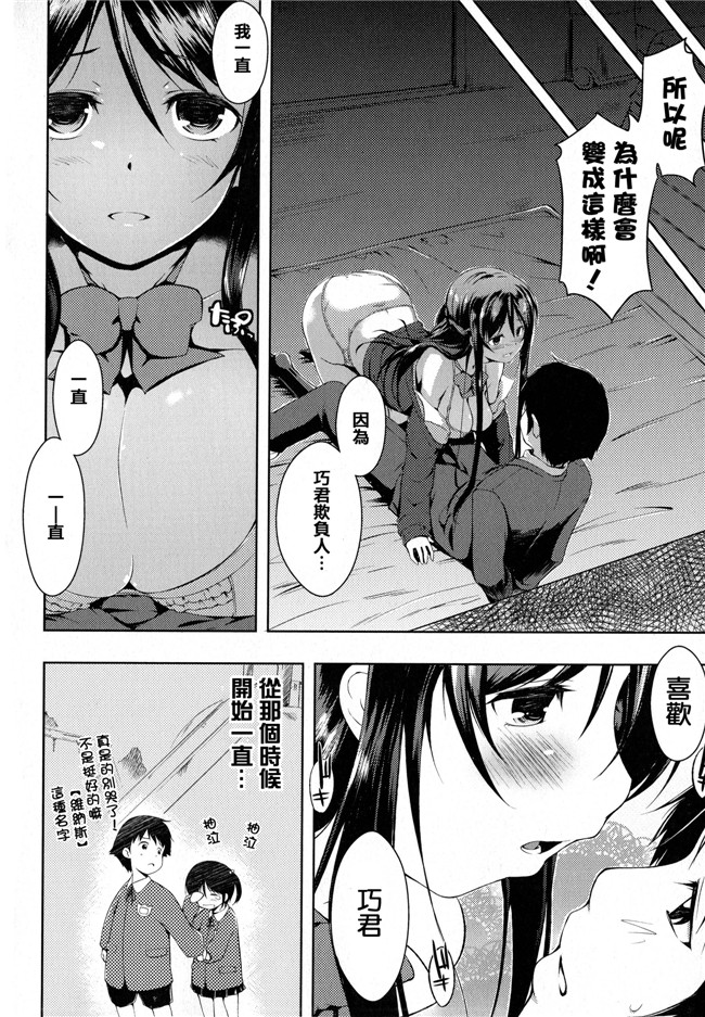 青春と気づかないまま[かいづか]漫画之たゆん ぷるん もにゅん+メッセージペーパー本子