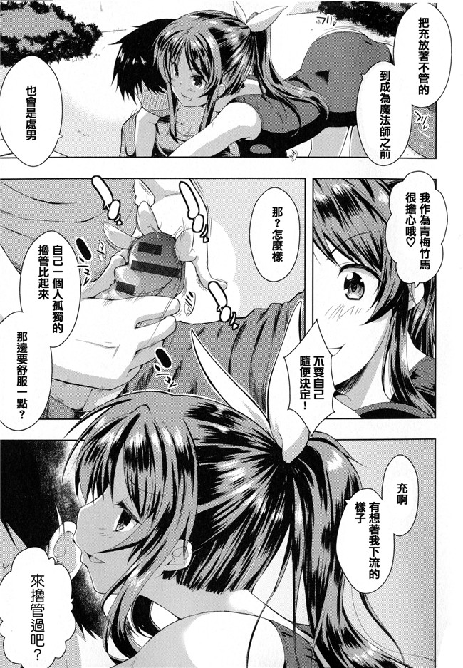 青春と気づかないまま[かいづか]漫画之たゆん ぷるん もにゅん+メッセージペーパー本子