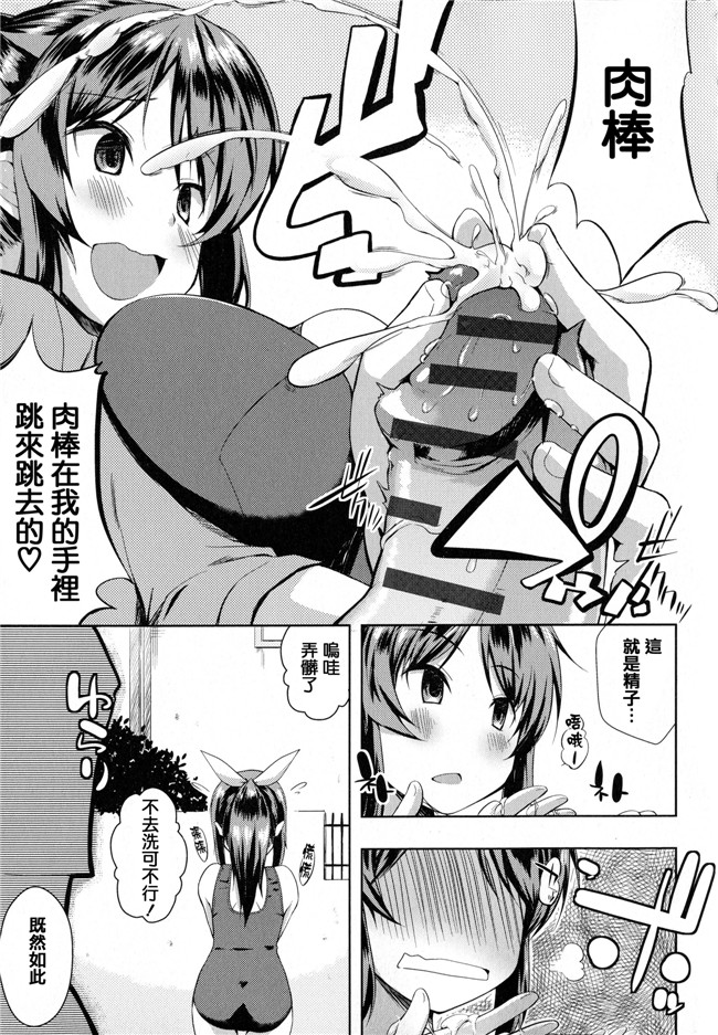 青春と気づかないまま[かいづか]漫画之たゆん ぷるん もにゅん+メッセージペーパー本子