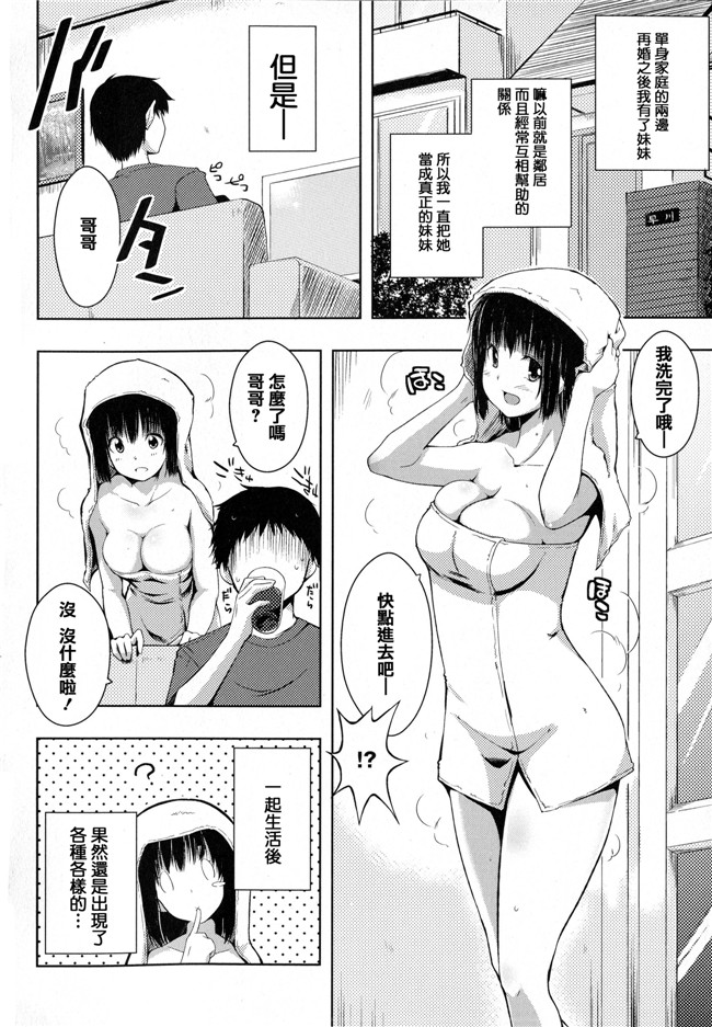 青春と気づかないまま[かいづか]漫画之たゆん ぷるん もにゅん+メッセージペーパー本子