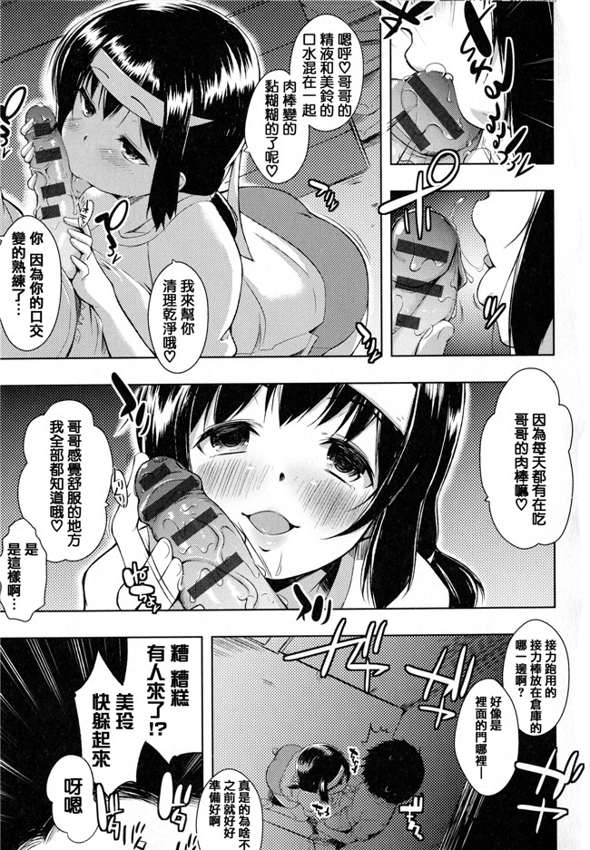 青春と気づかないまま[かいづか]漫画之たゆん ぷるん もにゅん+メッセージペーパー本子