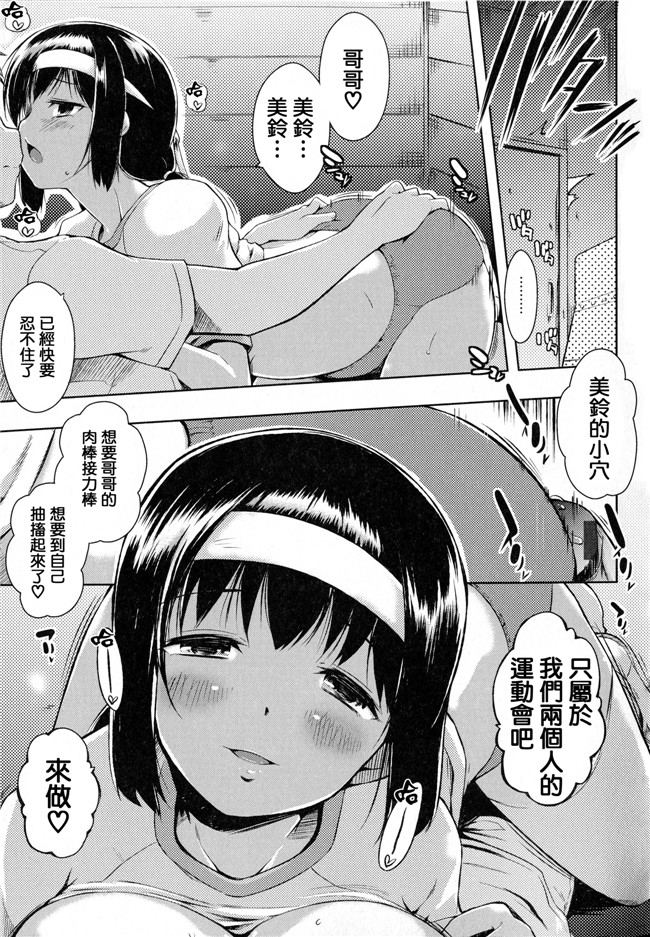 青春と気づかないまま[かいづか]漫画之たゆん ぷるん もにゅん+メッセージペーパー本子