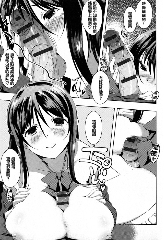 青春と気づかないまま[かいづか]漫画之たゆん ぷるん もにゅん+メッセージペーパー本子