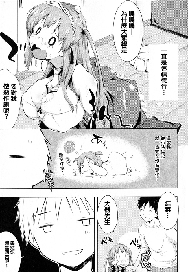 青春と気づかないまま[かいづか]漫画之たゆん ぷるん もにゅん+メッセージペーパー本子