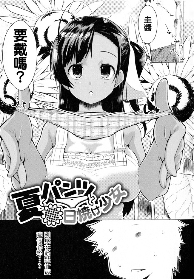 青春と気づかないまま[かいづか]漫画之たゆん ぷるん もにゅん+メッセージペーパー本子