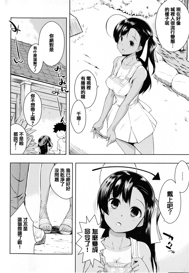 青春と気づかないまま[かいづか]漫画之たゆん ぷるん もにゅん+メッセージペーパー本子