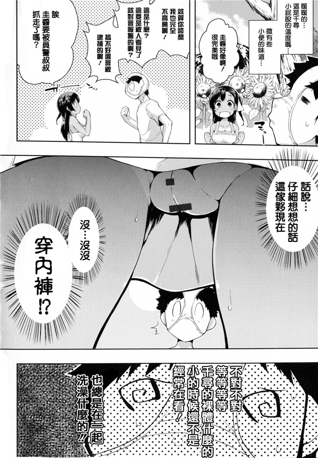 青春と気づかないまま[かいづか]漫画之たゆん ぷるん もにゅん+メッセージペーパー本子