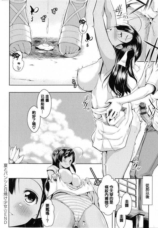 青春と気づかないまま[かいづか]漫画之たゆん ぷるん もにゅん+メッセージペーパー本子