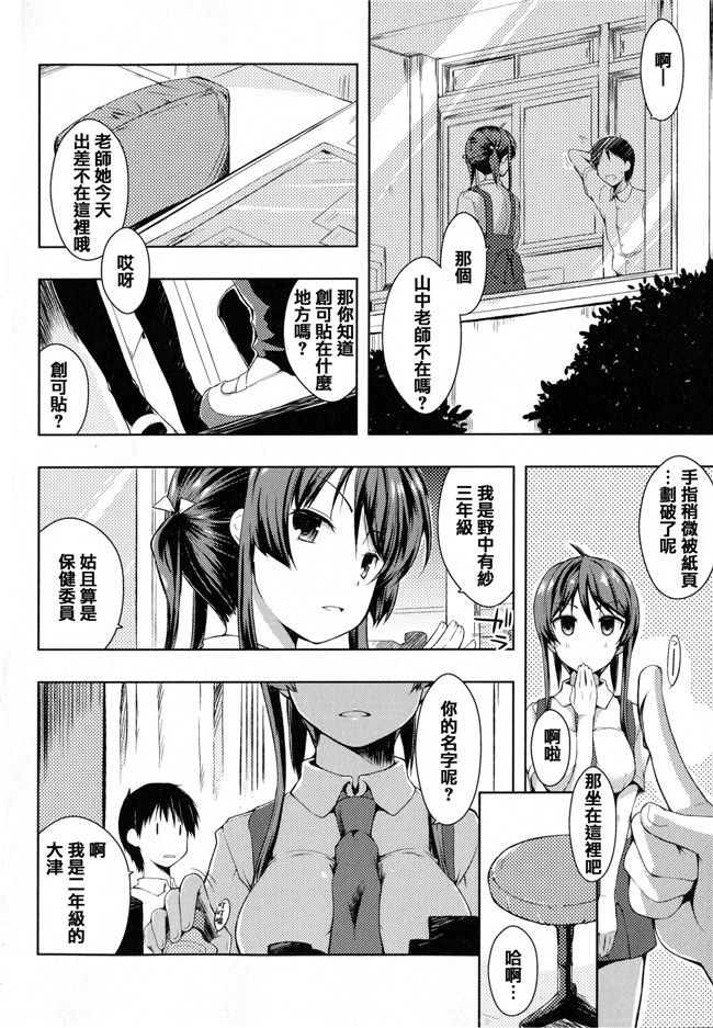 青春と気づかないまま[かいづか]漫画之たゆん ぷるん もにゅん+メッセージペーパー本子