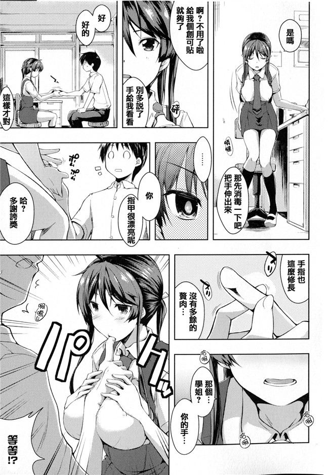 青春と気づかないまま[かいづか]漫画之たゆん ぷるん もにゅん+メッセージペーパー本子