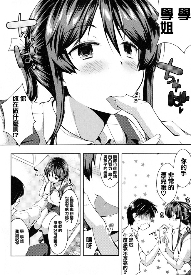 青春と気づかないまま[かいづか]漫画之たゆん ぷるん もにゅん+メッセージペーパー本子