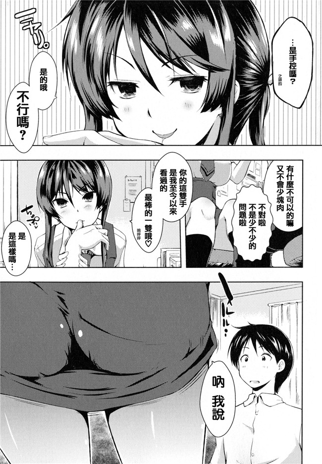 青春と気づかないまま[かいづか]漫画之たゆん ぷるん もにゅん+メッセージペーパー本子