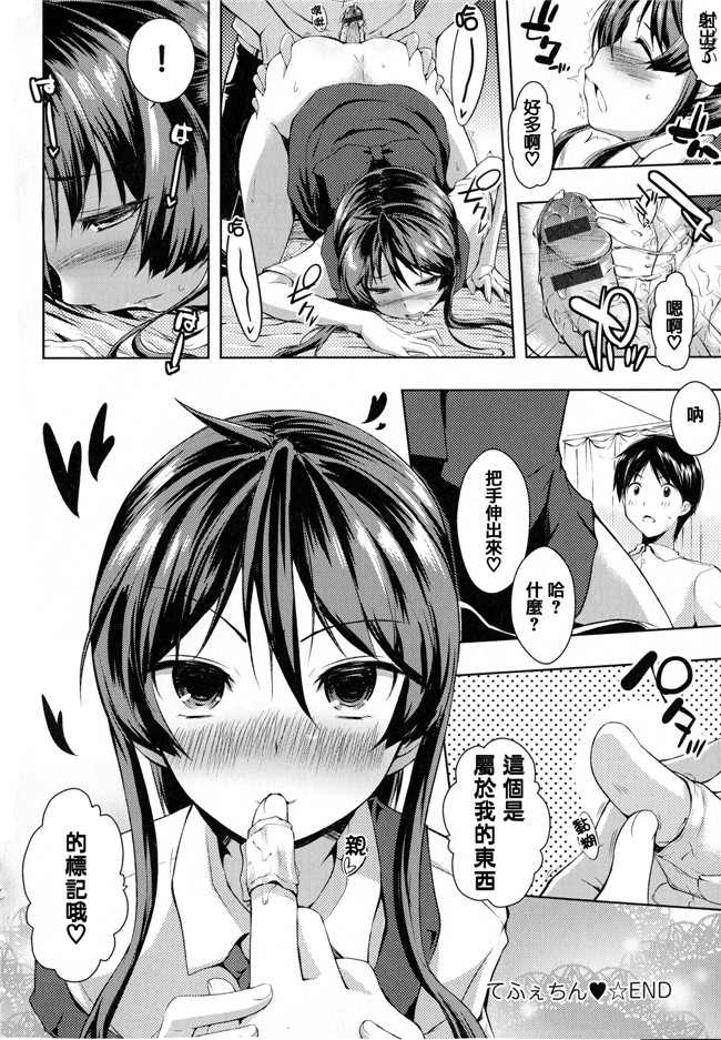 青春と気づかないまま[かいづか]漫画之たゆん ぷるん もにゅん+メッセージペーパー本子