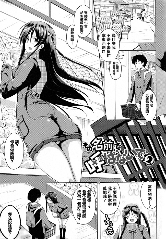 青春と気づかないまま[かいづか]漫画之たゆん ぷるん もにゅん+メッセージペーパー本子