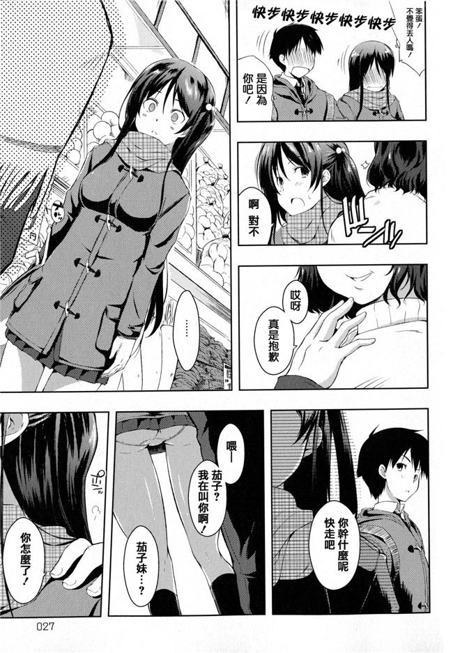 青春と気づかないまま[かいづか]漫画之たゆん ぷるん もにゅん+メッセージペーパー本子