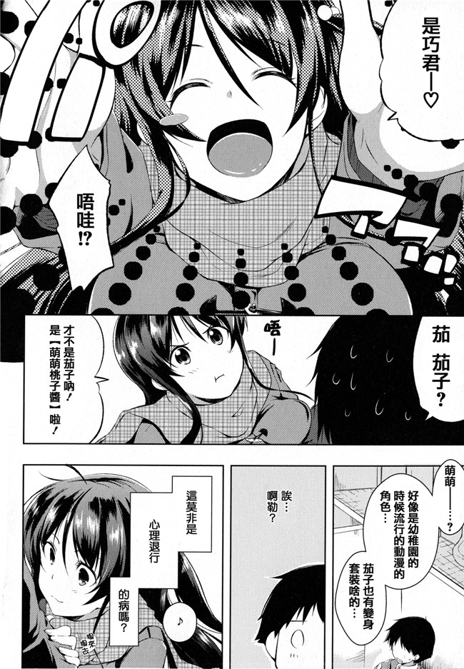 青春と気づかないまま[かいづか]漫画之たゆん ぷるん もにゅん+メッセージペーパー本子