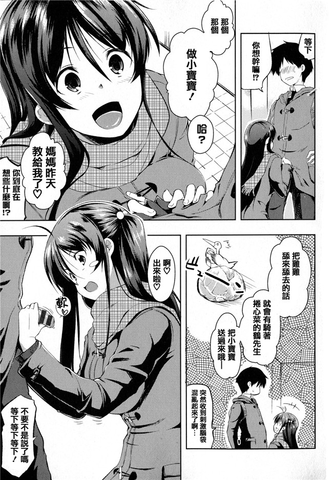 青春と気づかないまま[かいづか]漫画之たゆん ぷるん もにゅん+メッセージペーパー本子