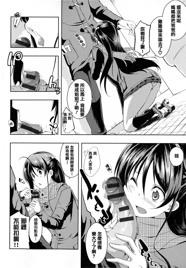 青春と気づかないまま[かいづか]漫画之たゆん ぷるん もにゅん+メッセージペーパー本子