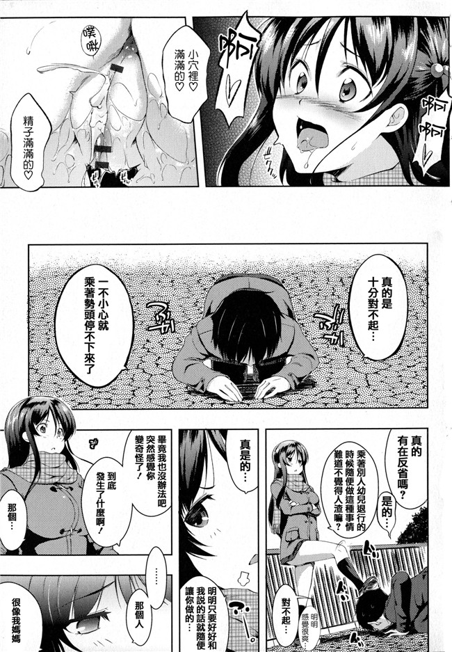 青春と気づかないまま[かいづか]漫画之たゆん ぷるん もにゅん+メッセージペーパー本子