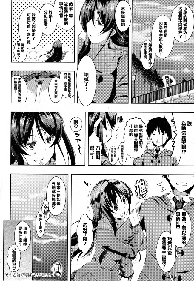 青春と気づかないまま[かいづか]漫画之たゆん ぷるん もにゅん+メッセージペーパー本子