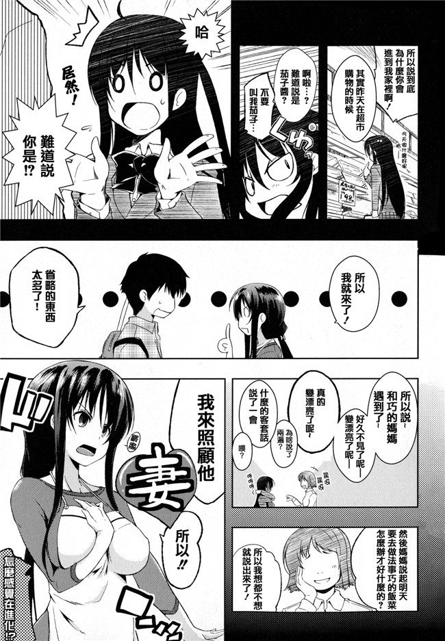 青春と気づかないまま[かいづか]漫画之たゆん ぷるん もにゅん+メッセージペーパー本子