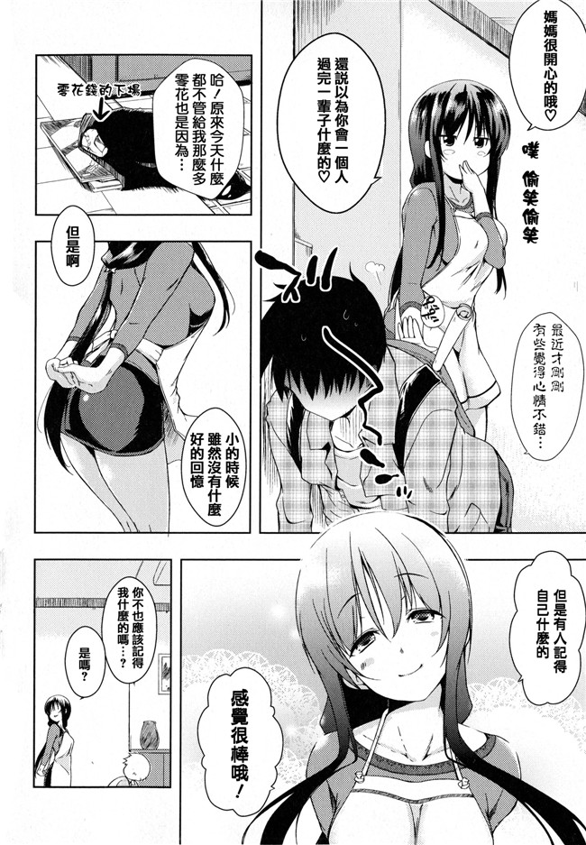 青春と気づかないまま[かいづか]漫画之たゆん ぷるん もにゅん+メッセージペーパー本子