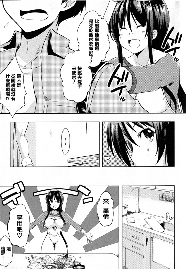 青春と気づかないまま[かいづか]漫画之たゆん ぷるん もにゅん+メッセージペーパー本子