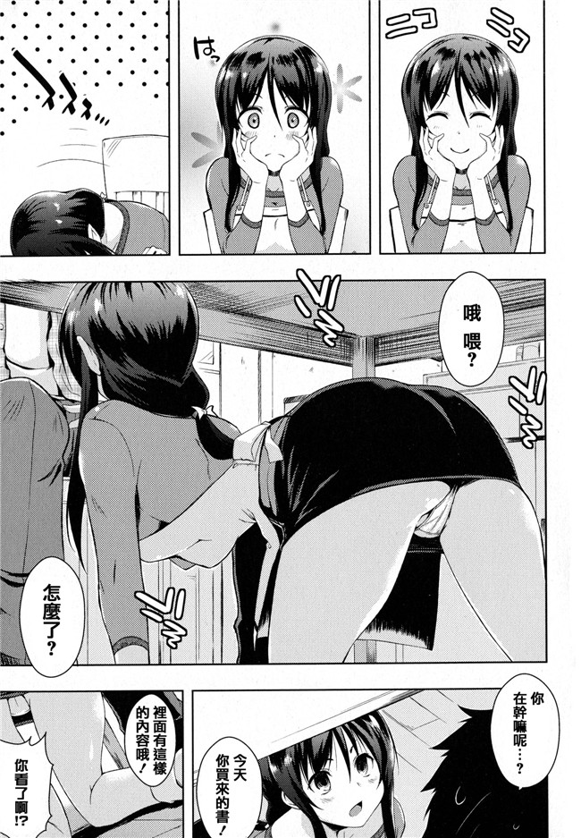 青春と気づかないまま[かいづか]漫画之たゆん ぷるん もにゅん+メッセージペーパー本子