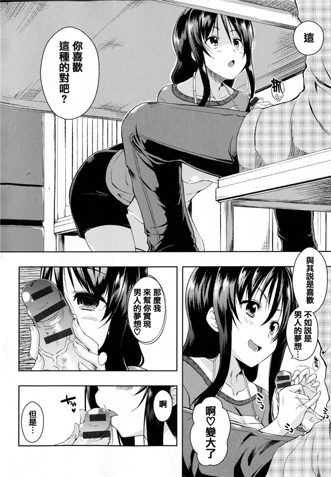 青春と気づかないまま[かいづか]漫画之たゆん ぷるん もにゅん+メッセージペーパー本子