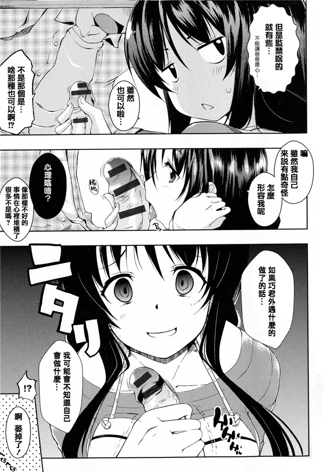 青春と気づかないまま[かいづか]漫画之たゆん ぷるん もにゅん+メッセージペーパー本子