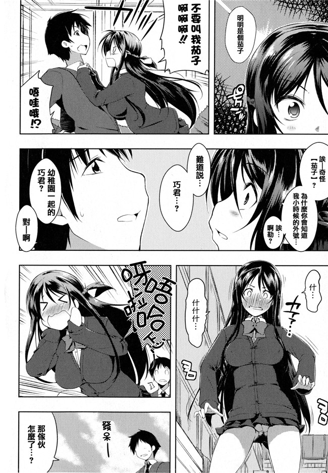 青春と気づかないまま[かいづか]漫画之たゆん ぷるん もにゅん+メッセージペーパー本子