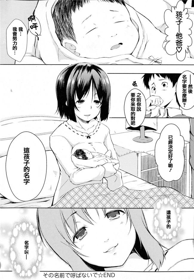 青春と気づかないまま[かいづか]漫画之たゆん ぷるん もにゅん+メッセージペーパー本子