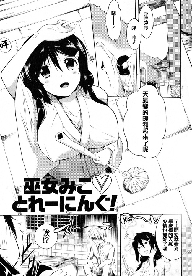 青春と気づかないまま[かいづか]漫画之たゆん ぷるん もにゅん+メッセージペーパー本子