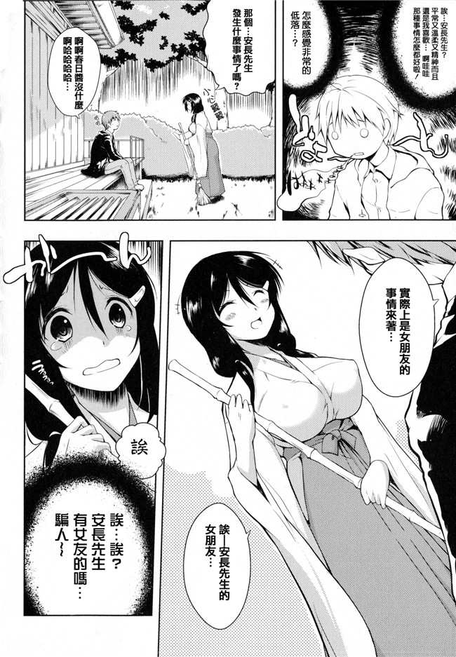 青春と気づかないまま[かいづか]漫画之たゆん ぷるん もにゅん+メッセージペーパー本子