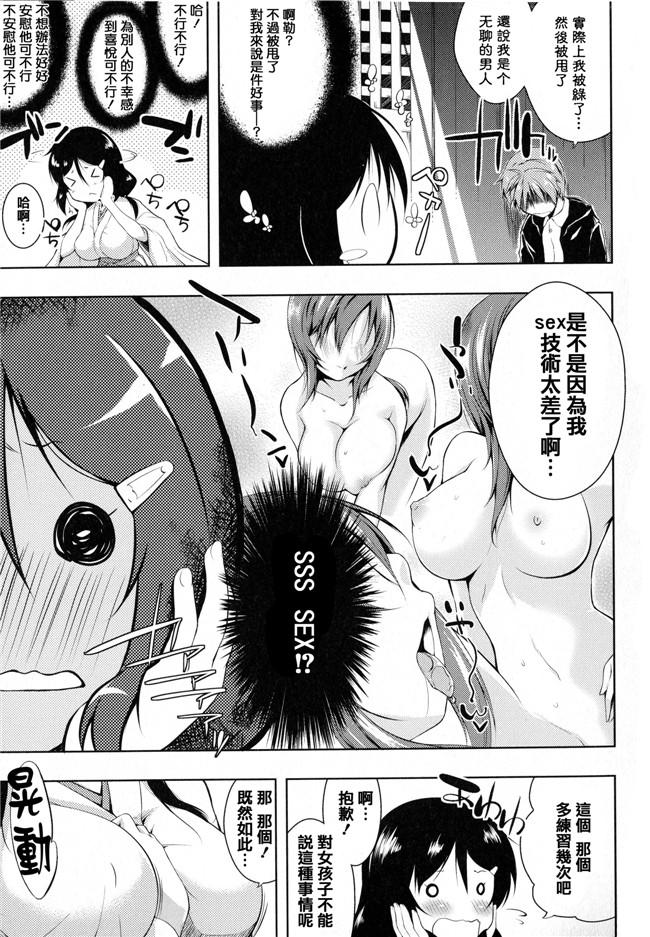 青春と気づかないまま[かいづか]漫画之たゆん ぷるん もにゅん+メッセージペーパー本子