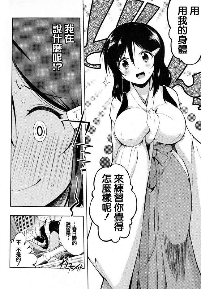 青春と気づかないまま[かいづか]漫画之たゆん ぷるん もにゅん+メッセージペーパー本子