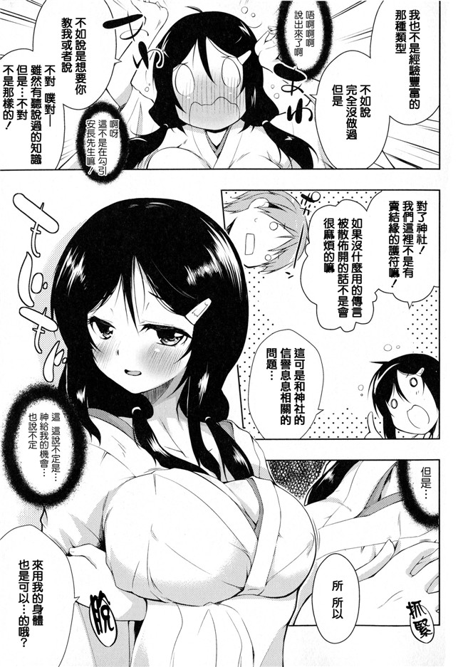 青春と気づかないまま[かいづか]漫画之たゆん ぷるん もにゅん+メッセージペーパー本子