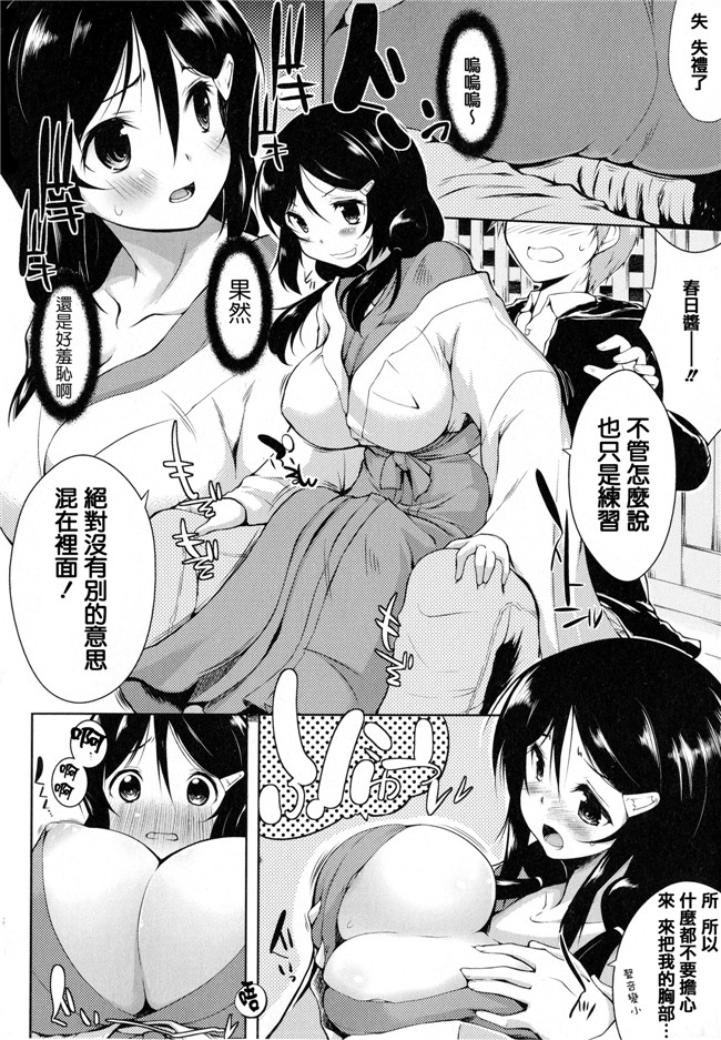 青春と気づかないまま[かいづか]漫画之たゆん ぷるん もにゅん+メッセージペーパー本子