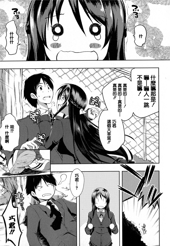 青春と気づかないまま[かいづか]漫画之たゆん ぷるん もにゅん+メッセージペーパー本子