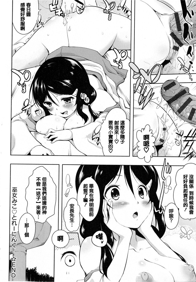 青春と気づかないまま[かいづか]漫画之たゆん ぷるん もにゅん+メッセージペーパー本子