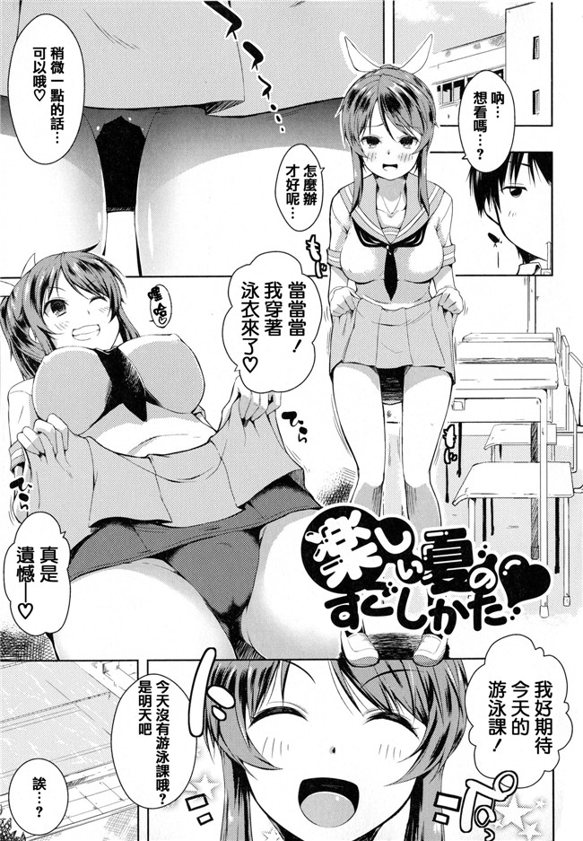 青春と気づかないまま[かいづか]漫画之たゆん ぷるん もにゅん+メッセージペーパー本子