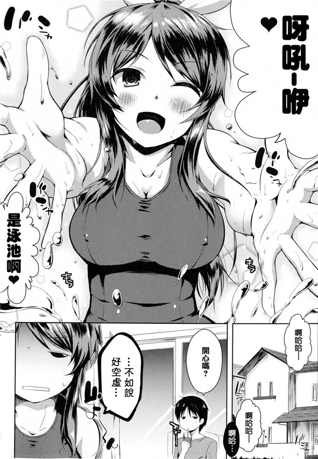 青春と気づかないまま[かいづか]漫画之たゆん ぷるん もにゅん+メッセージペーパー本子