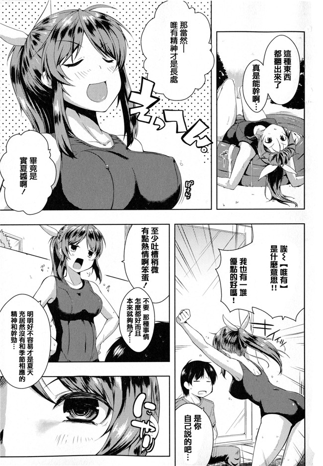 青春と気づかないまま[かいづか]漫画之たゆん ぷるん もにゅん+メッセージペーパー本子